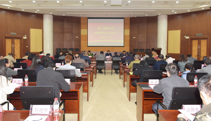 0304【集團(tuán)黨辦】路橋集團(tuán)組織召開(kāi)基層黨組織書(shū)記工作會(huì)議1L14_0415-1_調(diào)整大小.jpg 0304【集團(tuán)黨辦】路橋集團(tuán)組織召開(kāi)基層黨組織書(shū)記工作會(huì)議1L14_0415-1_調(diào)整大小.jpg