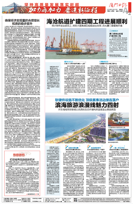 1217【路橋體育】軟硬件設(shè)施不斷優(yōu)化 頂級賽事活動接連落戶 濱海旅游浪漫線魅力四射1_調(diào)整大小.png 1217【路橋體育】軟硬件設(shè)施不斷優(yōu)化 頂級賽事活動接連落戶 濱海旅游浪漫線魅力四射1_調(diào)整大小.png