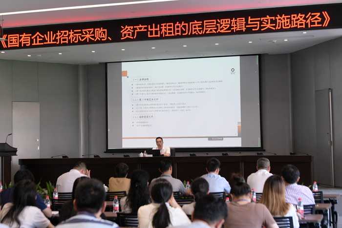 0620【資產(chǎn)運(yùn)營(yíng)部】“國(guó)有企業(yè)招標(biāo)采購(gòu)、資產(chǎn)出租的底層邏輯與實(shí)施路徑”講座_調(diào)整大小.jpg